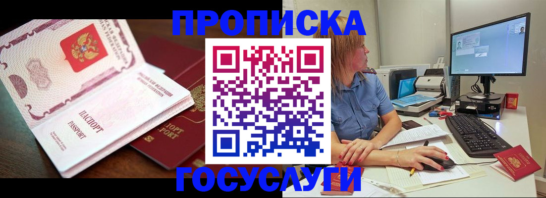 прописка для работы в Тамбове