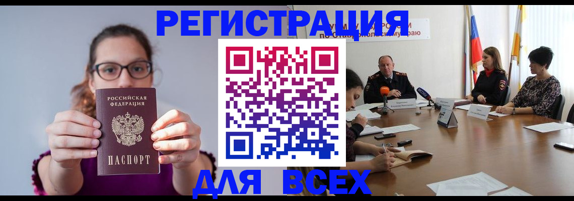 прописка для школы в Тамбове