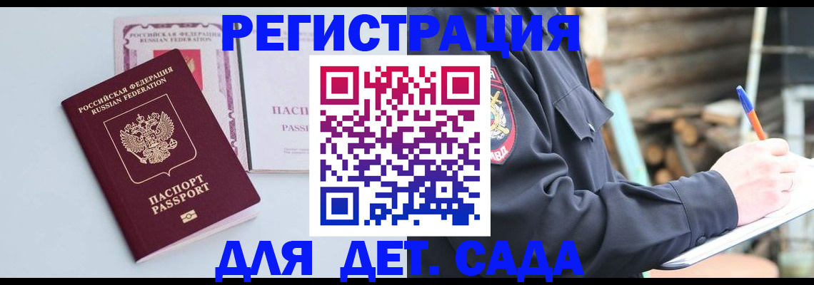 временная регистрация поиск в Тамбове