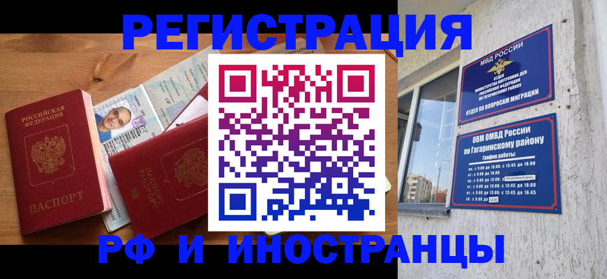 прописка гарантия в Тамбове