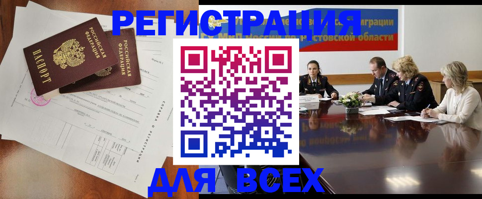 временная регистрация для всех в Тамбове