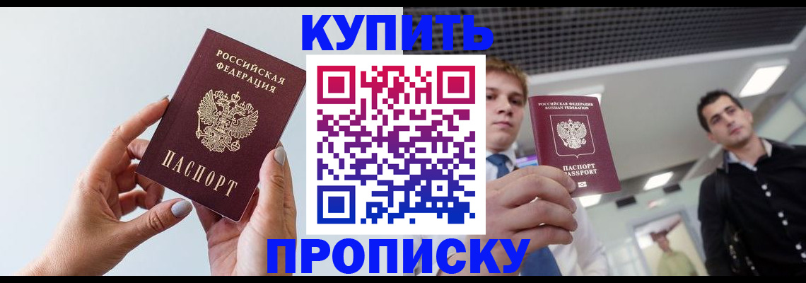 временная регистрация для всех в Тамбове