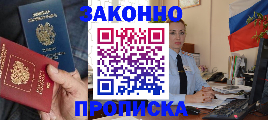 прописка в квартире в Тамбове