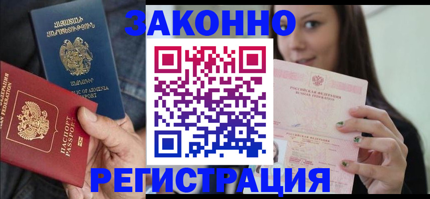 временная регистрация собственник в Тамбове