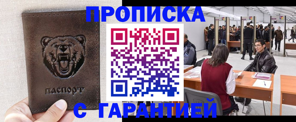 временная регистрация поиск в Тамбове