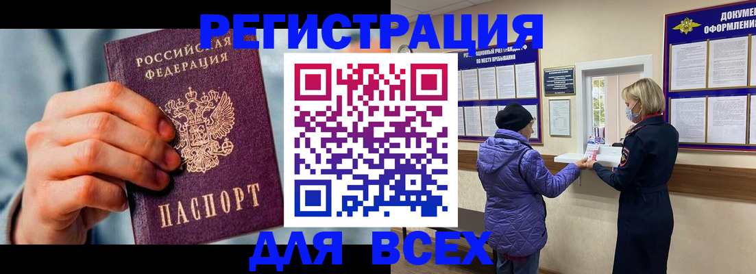 временная регистрация в Тамбове
